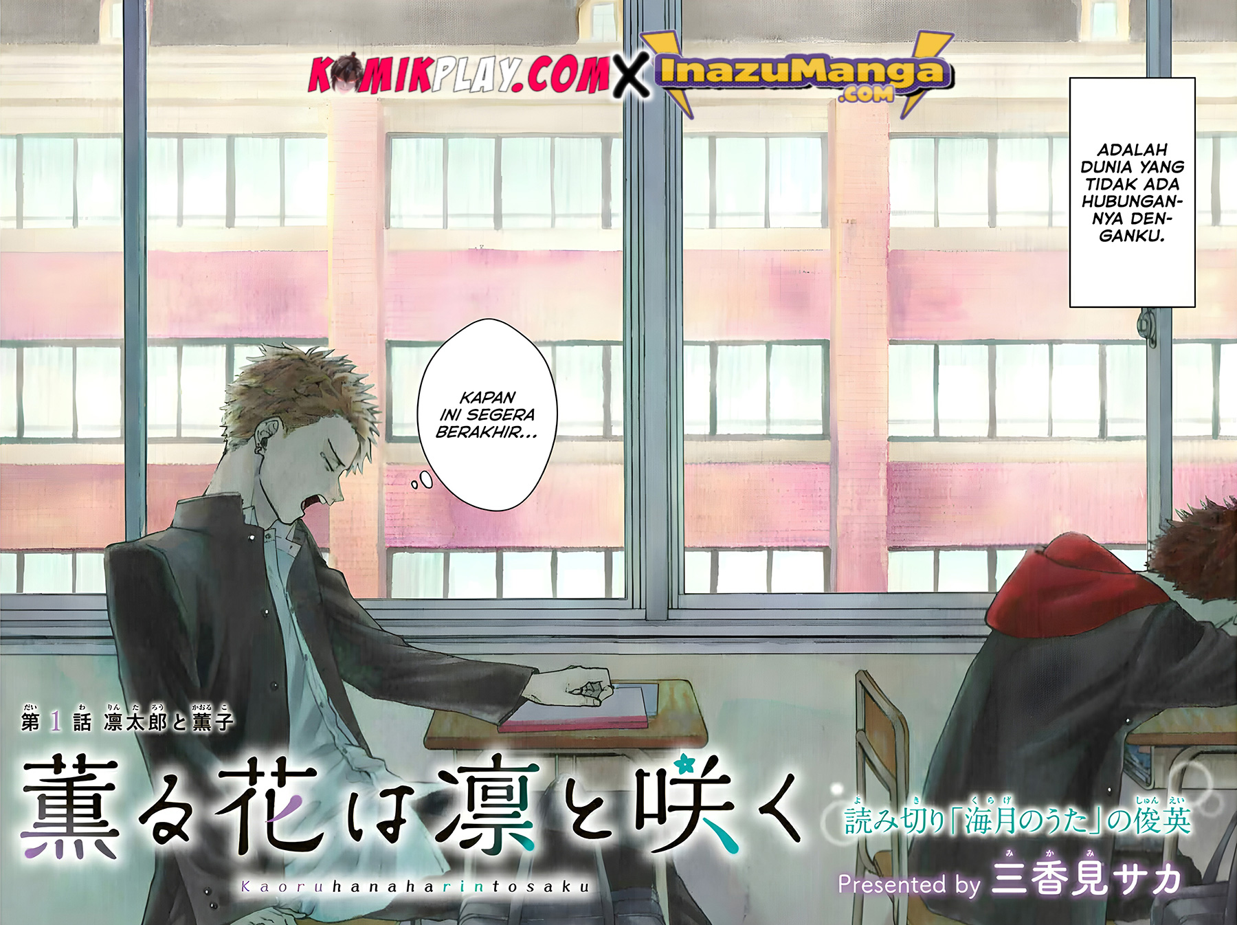 Kaoru Hana wa Rin to Saku chapter 1