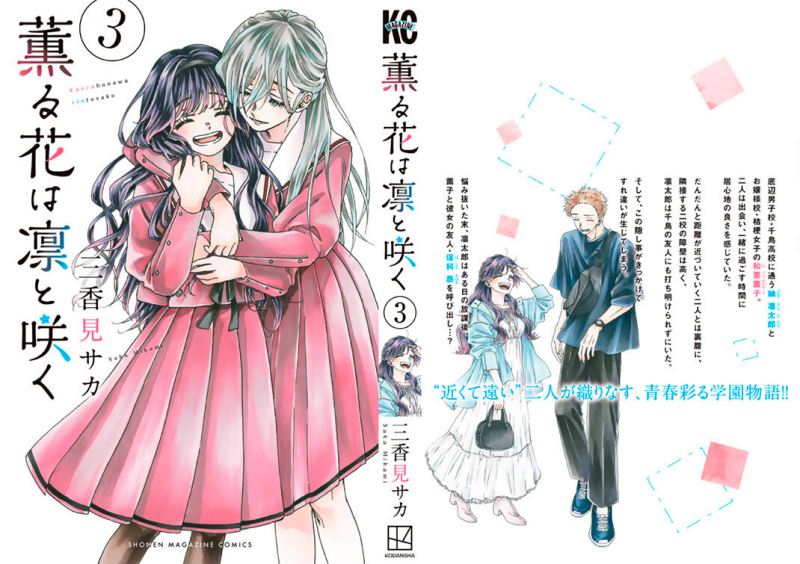 Dilarang COPAS - situs resmi www.mangacanblog.com - Komik kaoru hana wa rin to saku 021 - chapter 21 22 Indonesia kaoru hana wa rin to saku 021 - chapter 21 Terbaru 25|Baca Manga Komik Indonesia|Mangacan