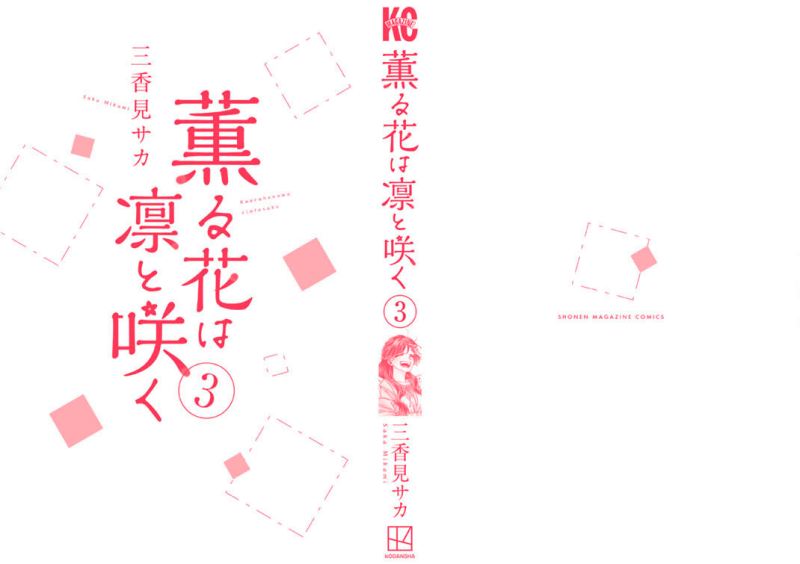 Dilarang COPAS - situs resmi www.mangacanblog.com - Komik kaoru hana wa rin to saku 021 - chapter 21 22 Indonesia kaoru hana wa rin to saku 021 - chapter 21 Terbaru 26|Baca Manga Komik Indonesia|Mangacan