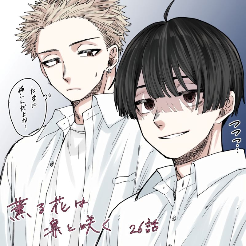 Kaoru Hana wa Rin to Saku chapter 26