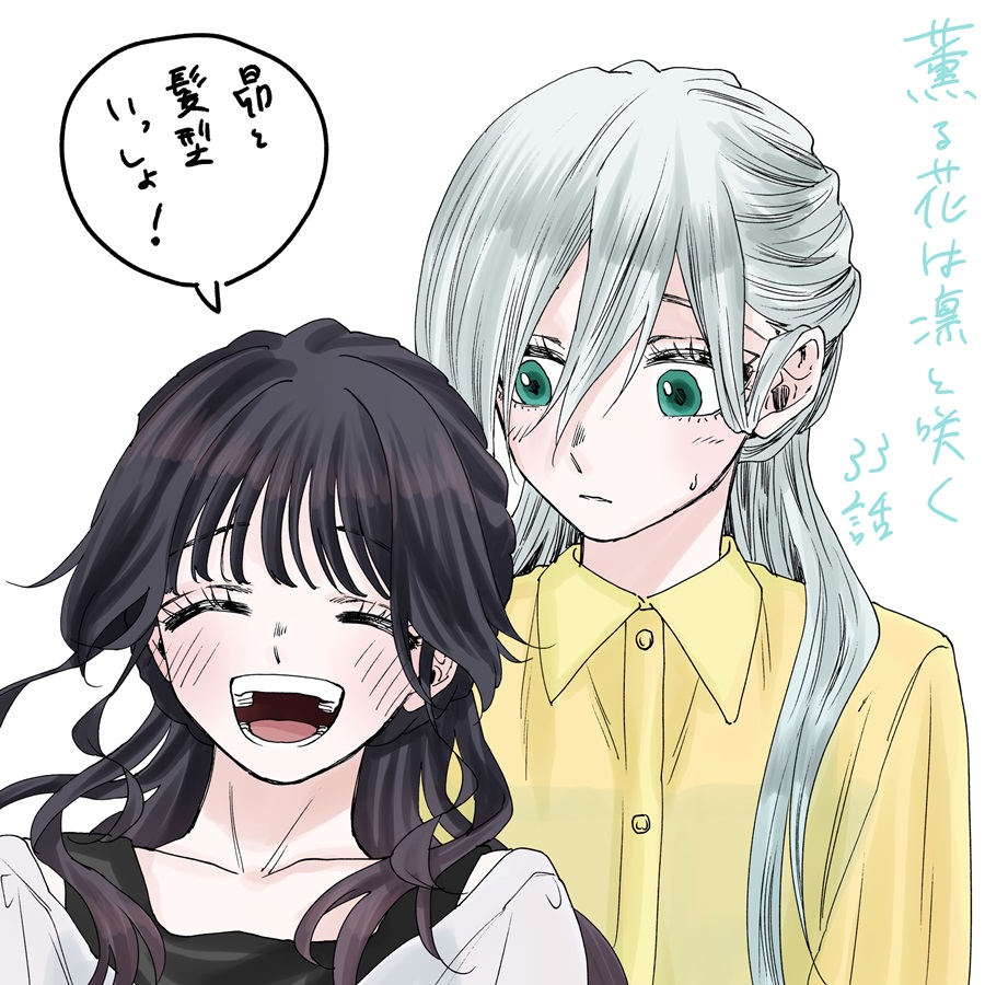 Dilarang COPAS - situs resmi www.mangacanblog.com - Komik kaoru hana wa rin to saku 033 - chapter 33 34 Indonesia kaoru hana wa rin to saku 033 - chapter 33 Terbaru 23|Baca Manga Komik Indonesia|Mangacan