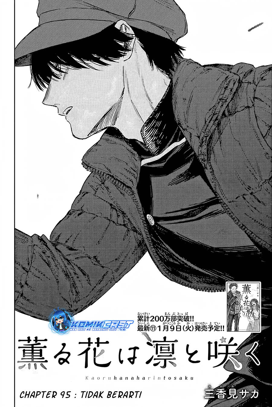 Kaoru Hana wa Rin to Saku chapter 95