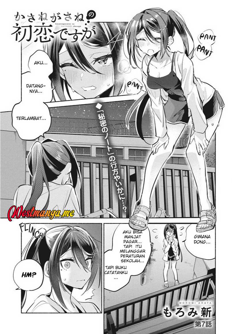 Kasanegasane no Hatsukoi Desuga Chapter 07 Bahasa Indonesia