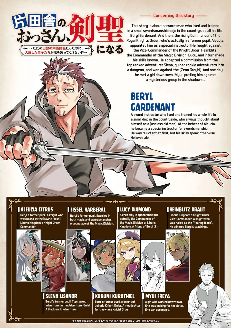 Katainaka no Ossan, Kensei ni Naru ~tada no inaka no kenjutsu shihan datta no ni, taisei shita deshi-tachi ga ore wo hottekurenai ken~ chapter 33