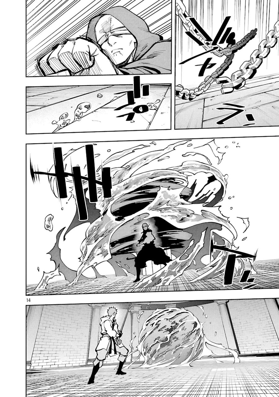 Katainaka no Ossan, Kensei ni Naru ~tada no inaka no kenjutsu shihan datta no ni, taisei shita deshi-tachi ga ore wo hottekurenai ken~ chapter 33