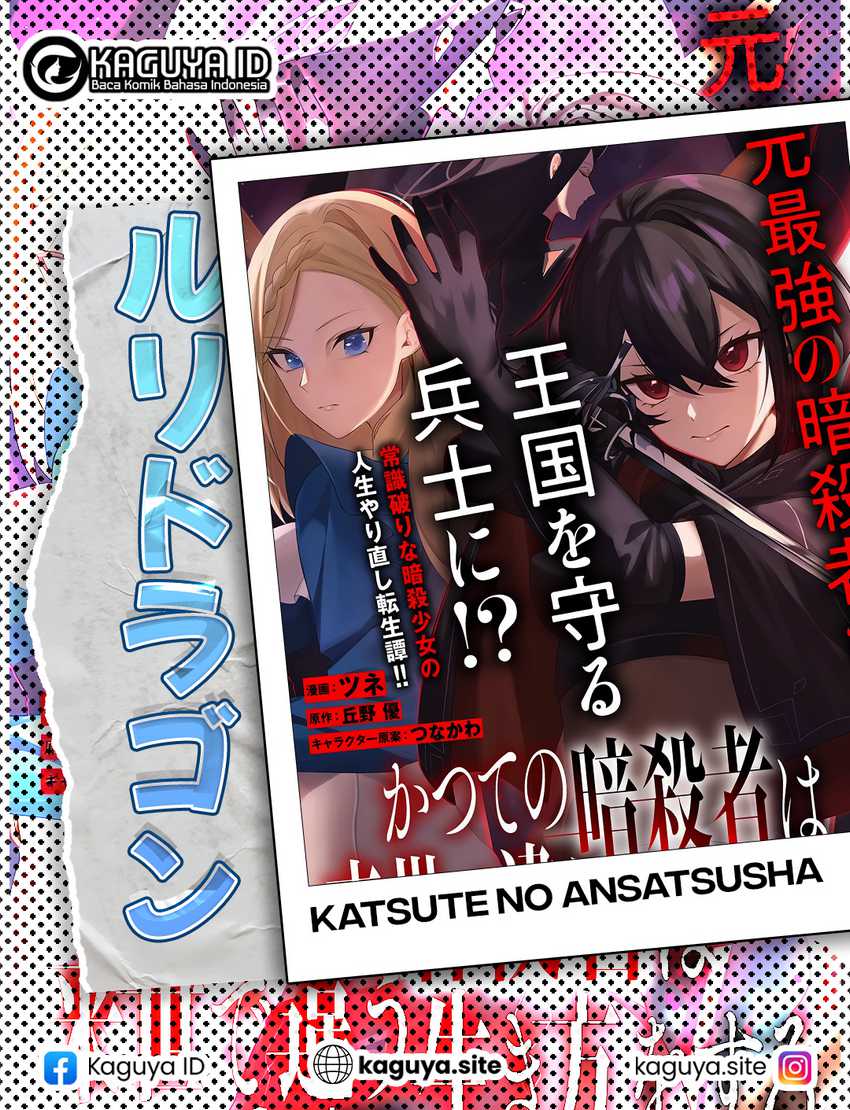 Katsute no Ansatsusha ha Raise de Chigau Ikikata wo chapter 1