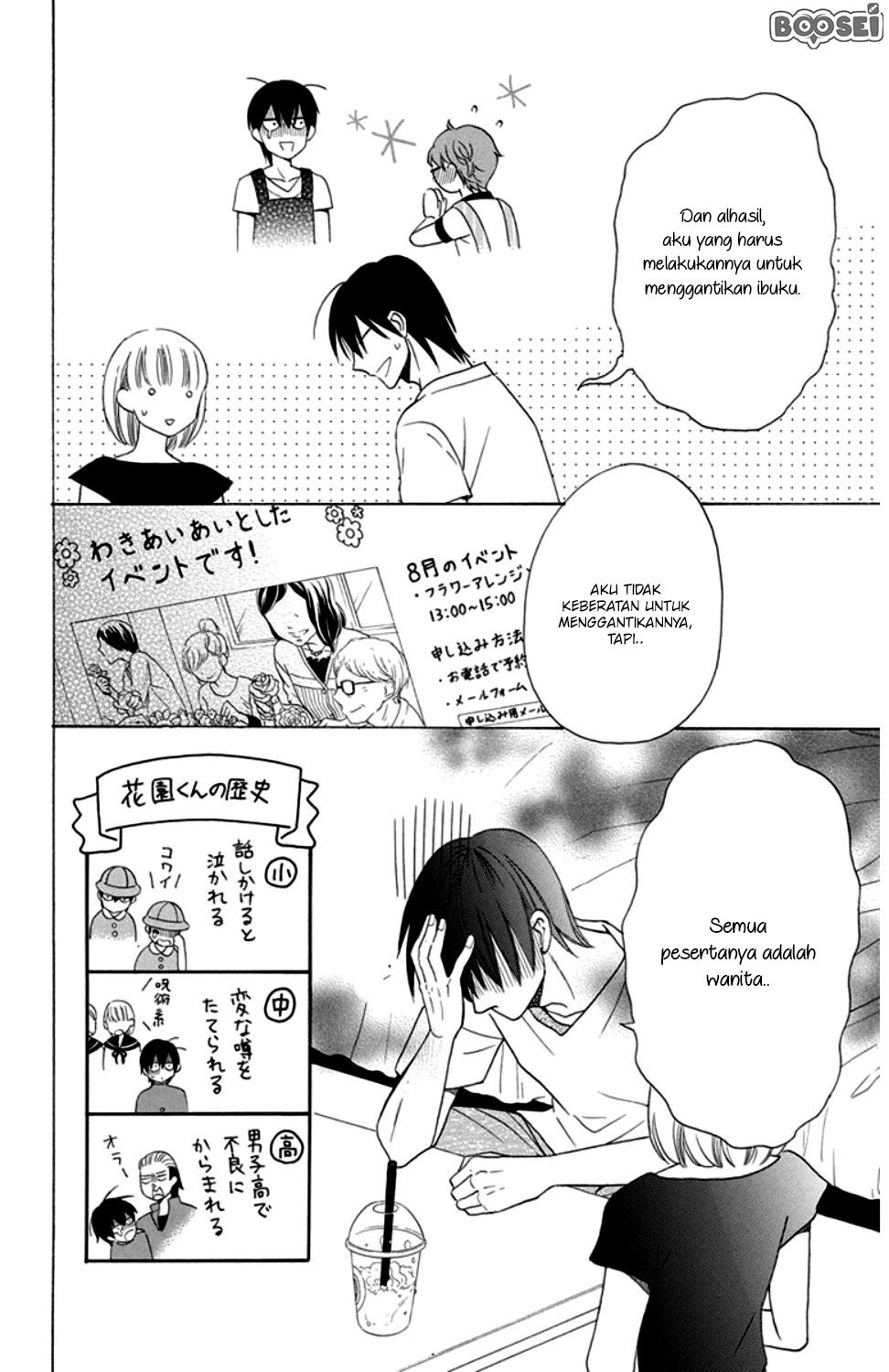 Kawaii Hito (SAITOU Ken) chapter 8