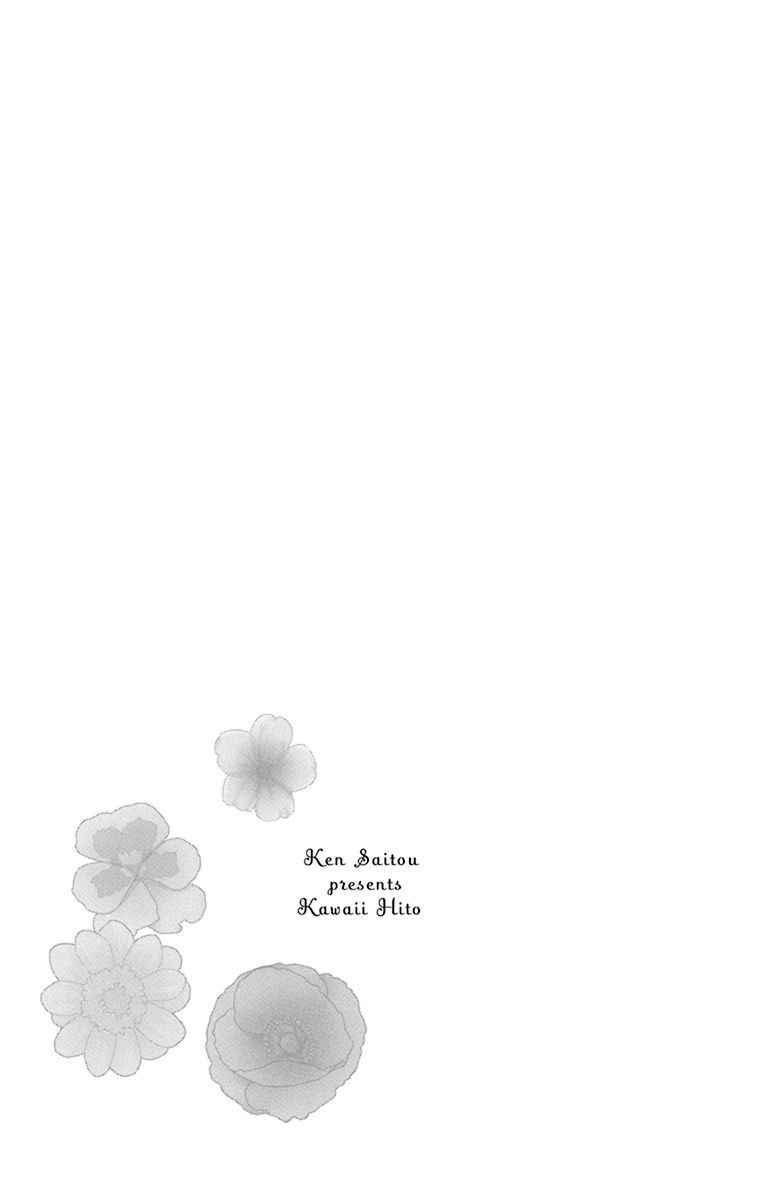 Kawaii Hito (SAITOU Ken) chapter 15