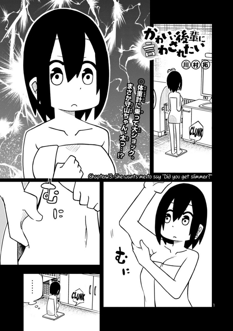 Kawaii Kouhai ni Iwasaretai chapter 13