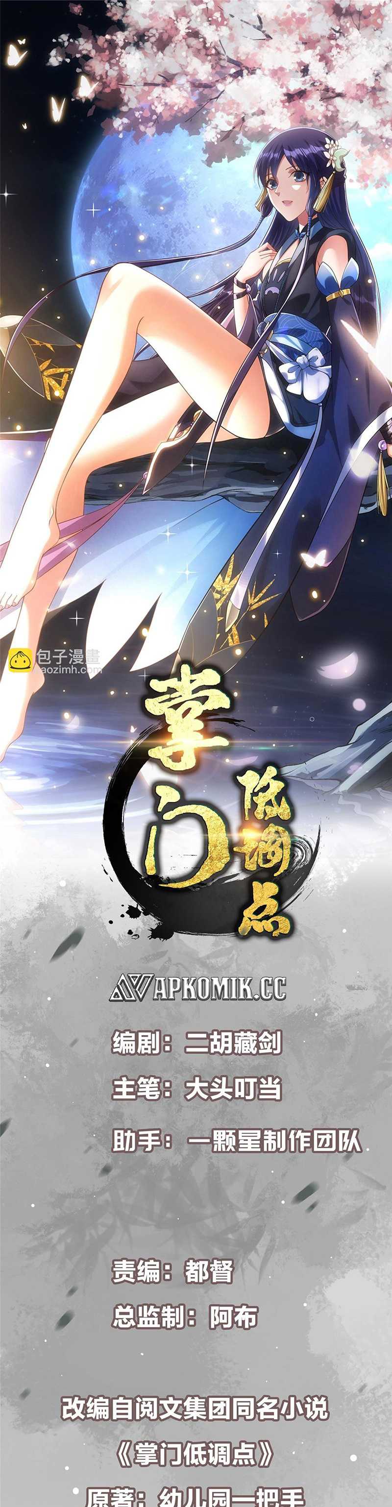 Keep A Low Profile, Sect Leader Chapter 469 Bahasa Indonesia