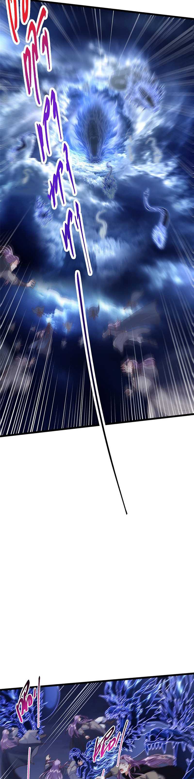 Keep A Low Profile, Sect Leader Chapter 469 Bahasa Indonesia