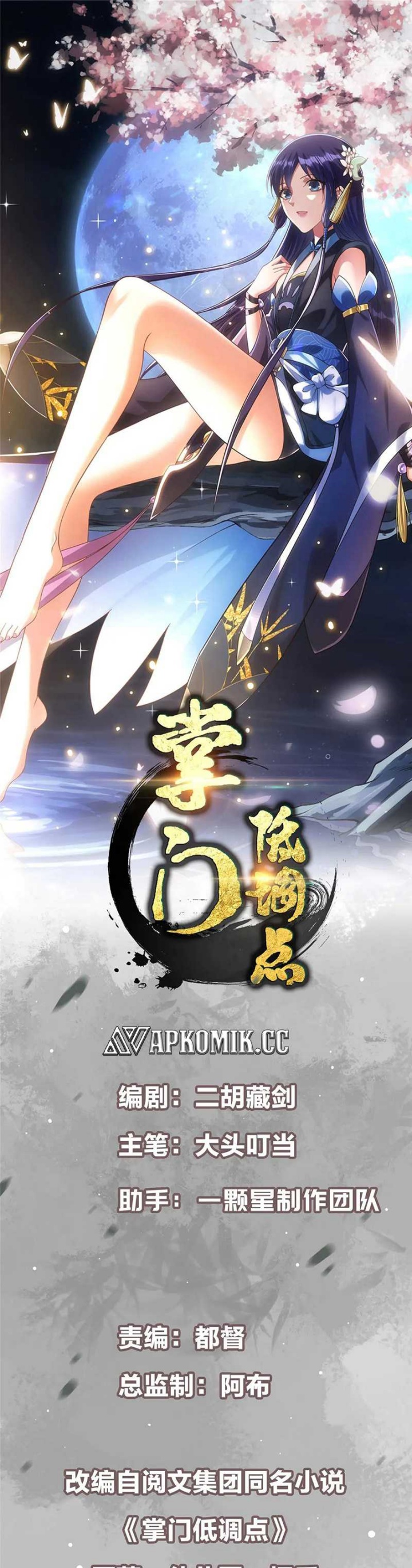 Keep A Low Profile, Sect Leader Chapter 512 Bahasa Indonesia