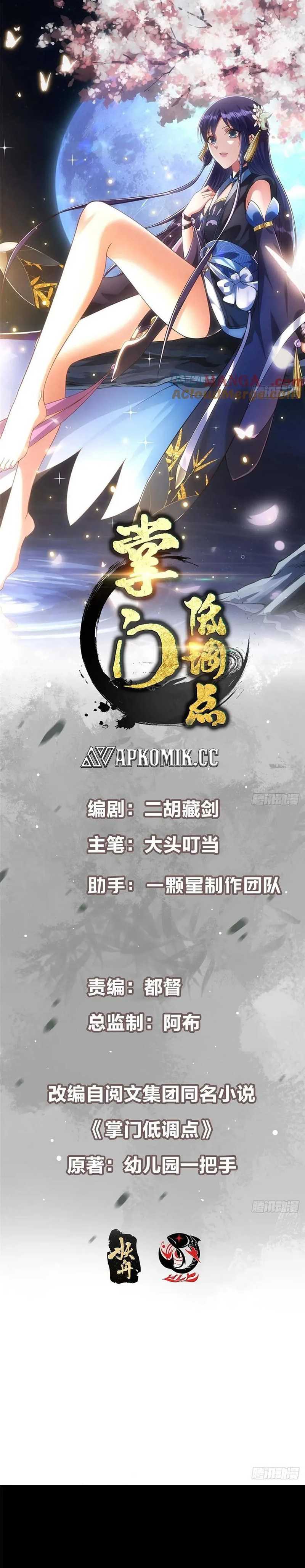 Dilarang COPAS - situs resmi www.mangacanblog.com - Komik keep a low profile sect leader 516 - chapter 516 517 Indonesia keep a low profile sect leader 516 - chapter 516 Terbaru 1|Baca Manga Komik Indonesia|Mangacan