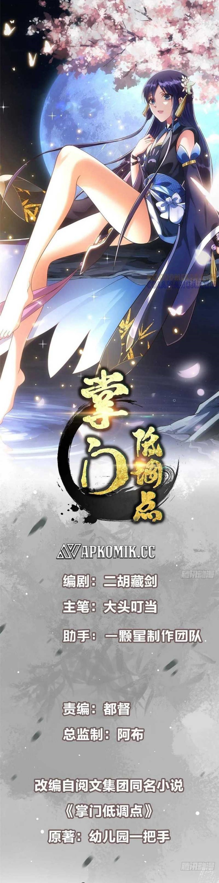 Keep A Low Profile, Sect Leader Chapter 529 Bahasa Indonesia