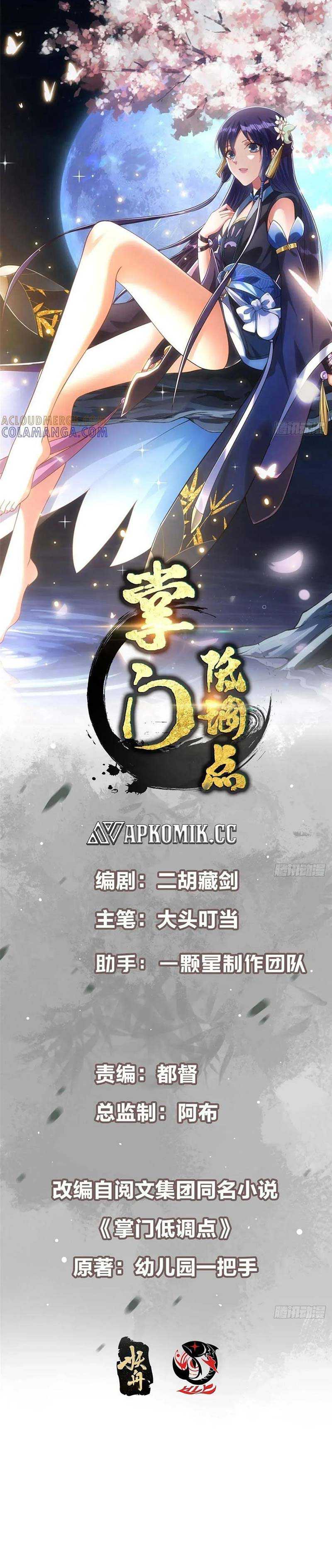 Keep A Low Profile, Sect Leader Chapter 531 Bahasa Indonesia