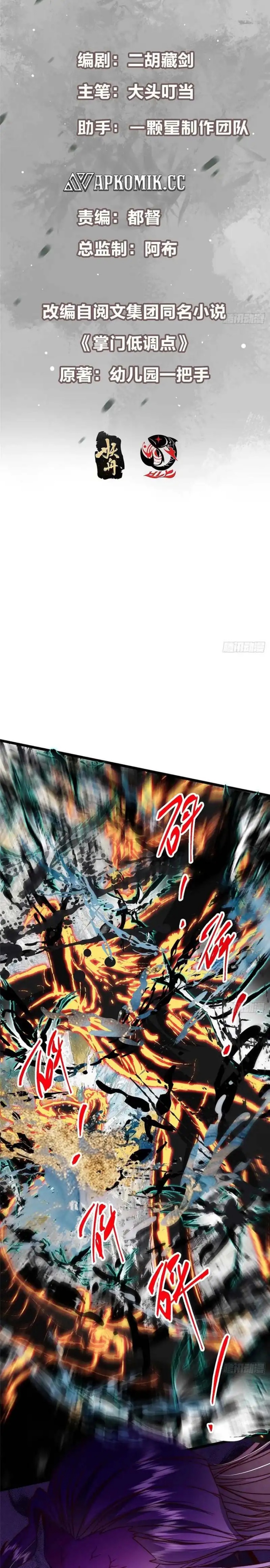 Dilarang COPAS - situs resmi www.mangacanblog.com - Komik keep a low profile sect leader 544 - chapter 544 545 Indonesia keep a low profile sect leader 544 - chapter 544 Terbaru 1|Baca Manga Komik Indonesia|Mangacan