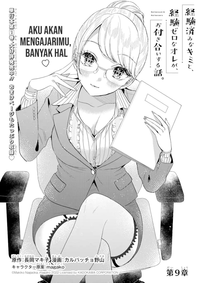 Keiken Zumi na Kimi to, Keikein Zero na Ore ga, Otsukiai Suru Hanashi chapter 9