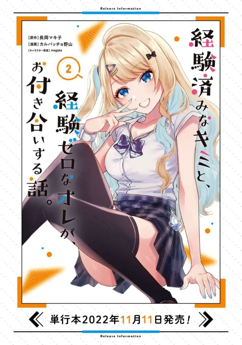 Keiken Zumi na Kimi to, Keikein Zero na Ore ga, Otsukiai Suru Hanashi chapter 9