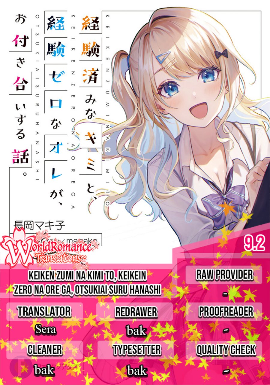 Keiken Zumi na Kimi to, Keikein Zero na Ore ga, Otsukiai Suru Hanashi chapter 9