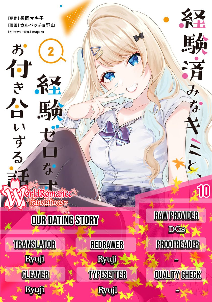 Keiken Zumi na Kimi to, Keikein Zero na Ore ga, Otsukiai Suru Hanashi chapter 10