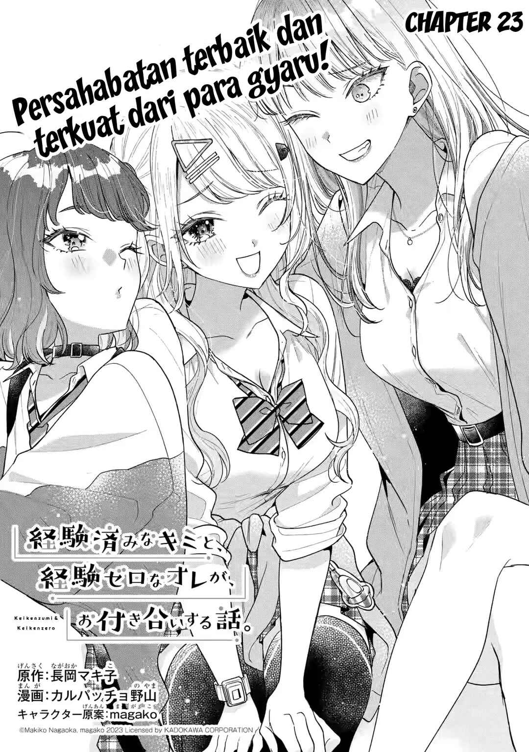 Keiken Zumi na Kimi to, Keikein Zero na Ore ga, Otsukiai Suru Hanashi chapter 23