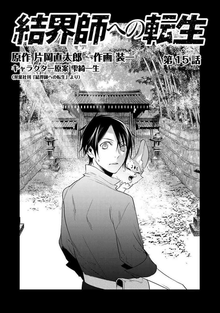 Kekkaishi e no Tensei Chapter 15 Bahasa Indonesia