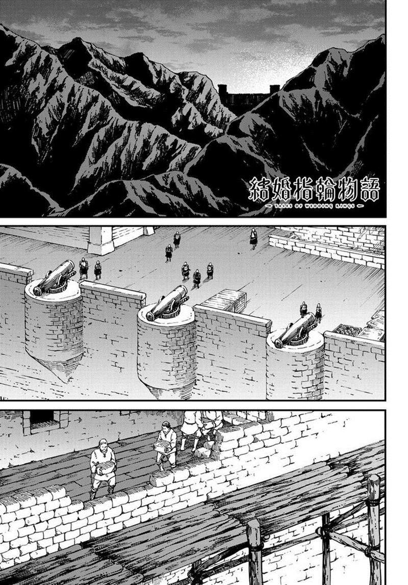 Kekkon Yubiwa Monogatari Chapter 59 Bahasa Indonesia