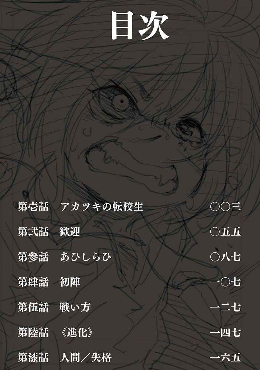 Kemono Giga Chapter 01 Bahasa Indonesia