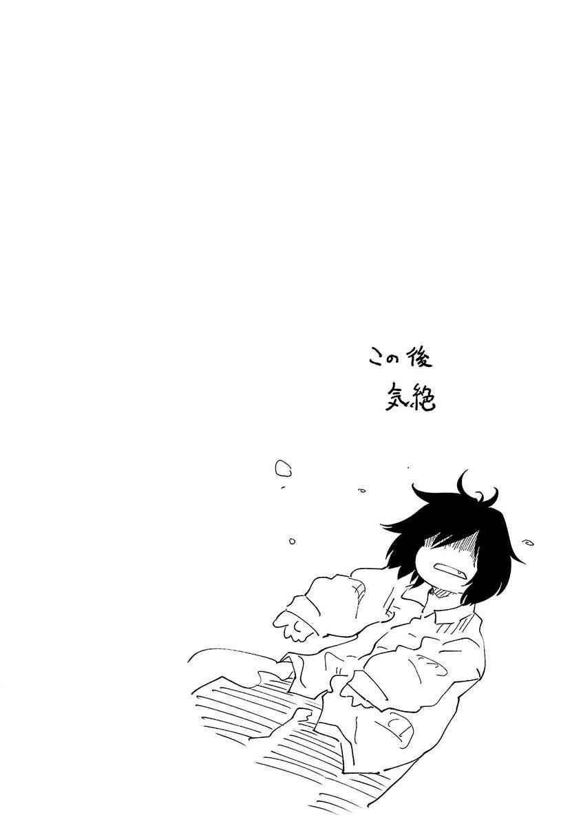 Kemono Giga Chapter 01 Bahasa Indonesia