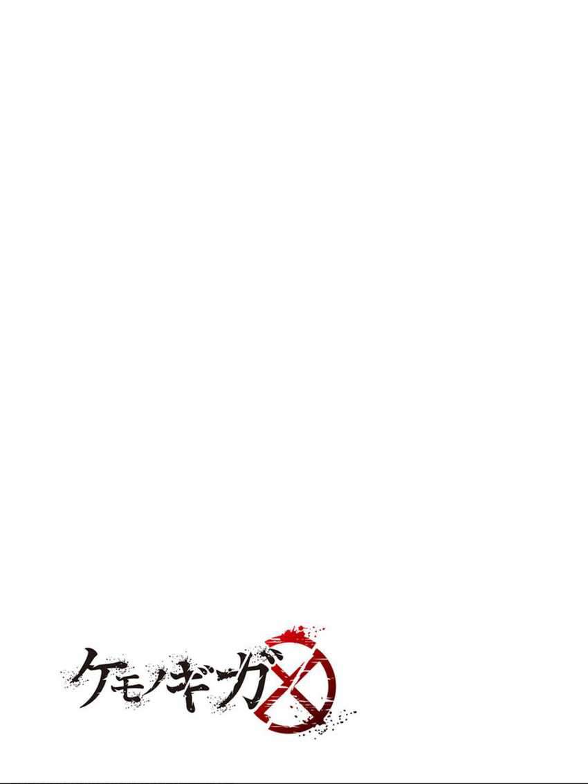 Kemono Giga Chapter 58 Bahasa Indonesia