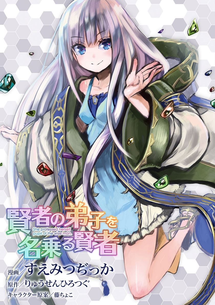 Kenja no Deshi wo Nanoru Kenja The Comic chapter 51