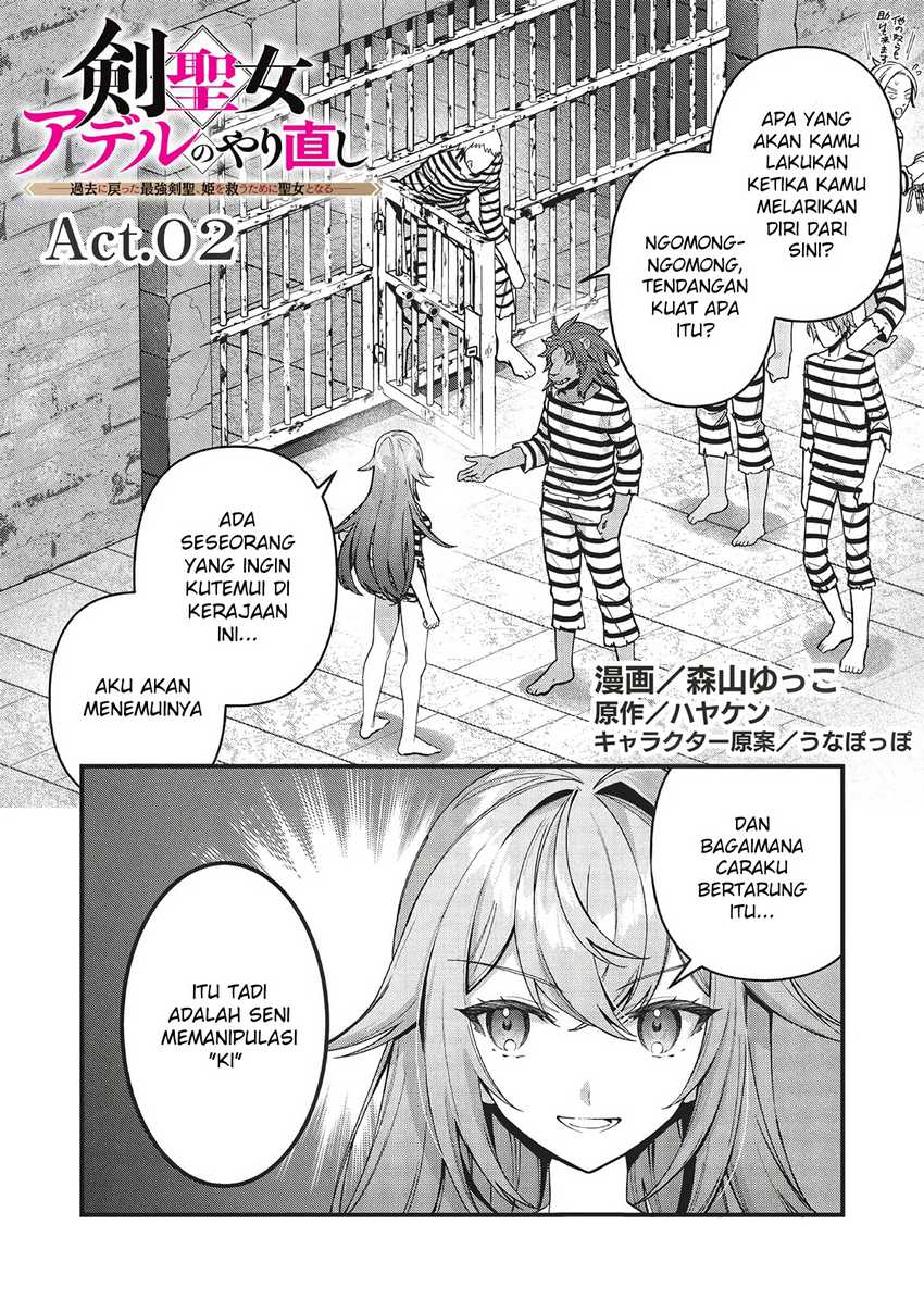 Kenseijo Adel no Yarinaoshi chapter 2
