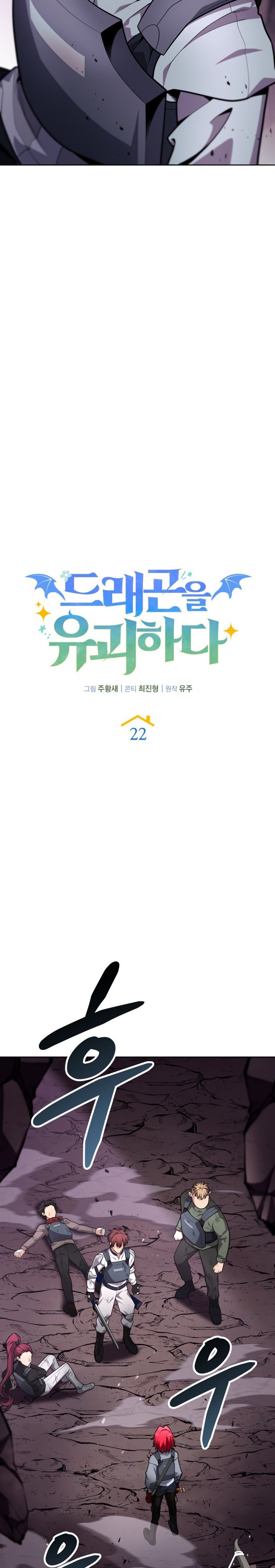 Kidnapped Dragons chapter 22