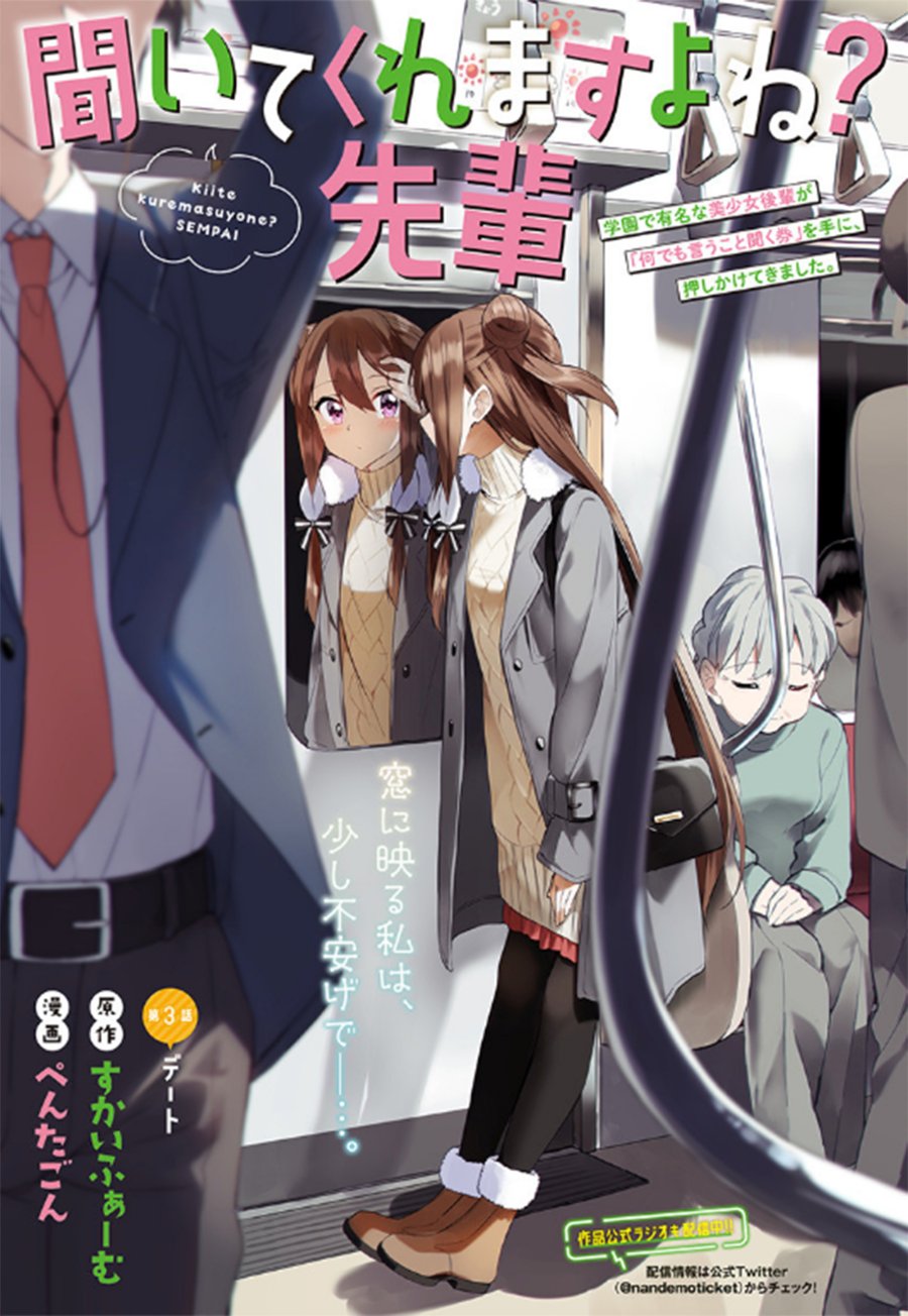 Kiite kuremasu yo ne? Senpai Chapter 03 Bahasa Indonesia