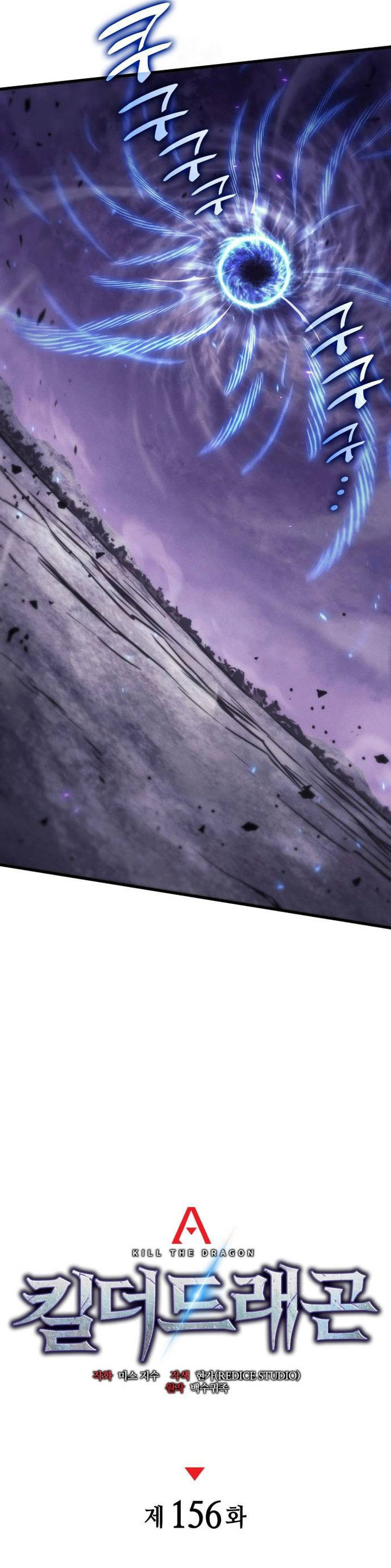 Kill The Dragon chapter 156