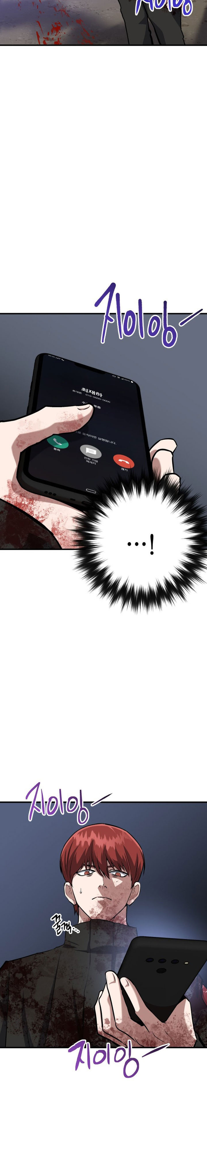 Killing Killer chapter 74