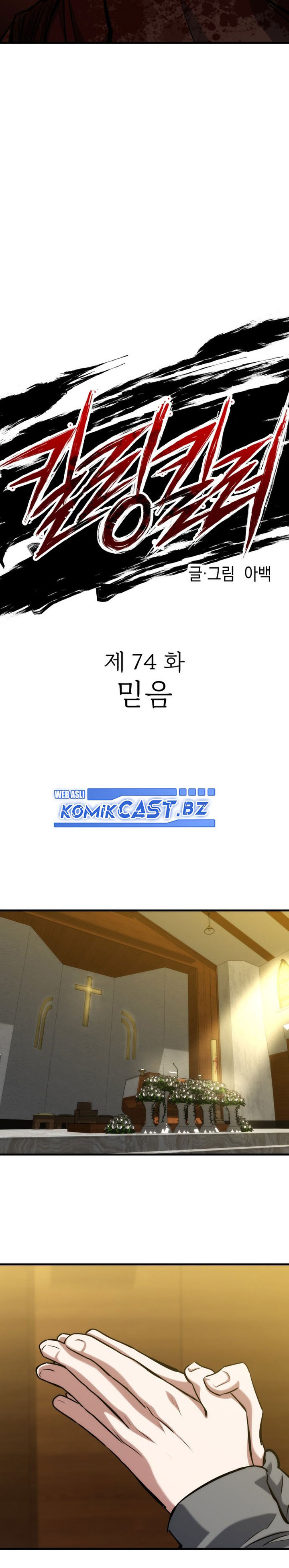 Killing Killer chapter 74