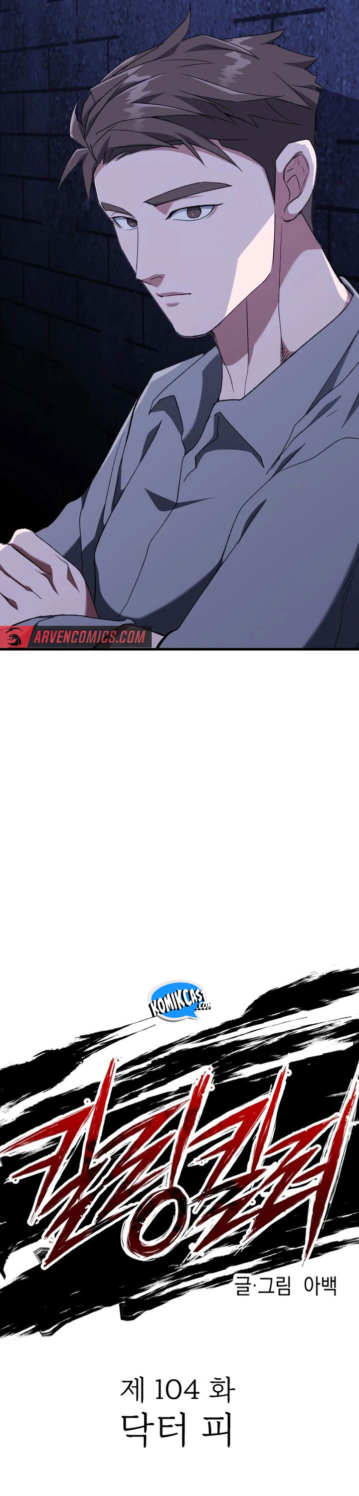 Killing Killer Chapter 104 Bahasa Indonesia