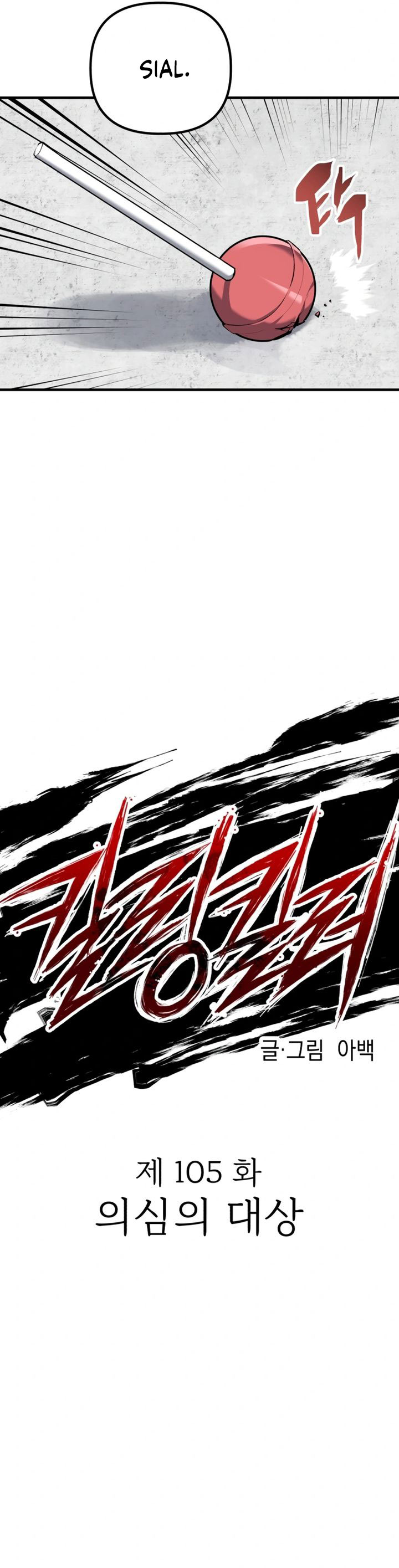 Killing Killer Chapter 105 Bahasa Indonesia