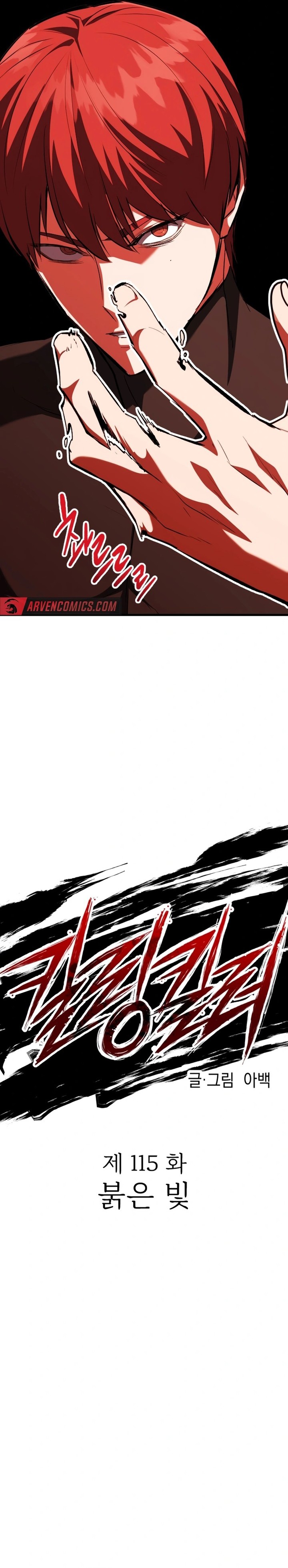 Killing Killer chapter 115