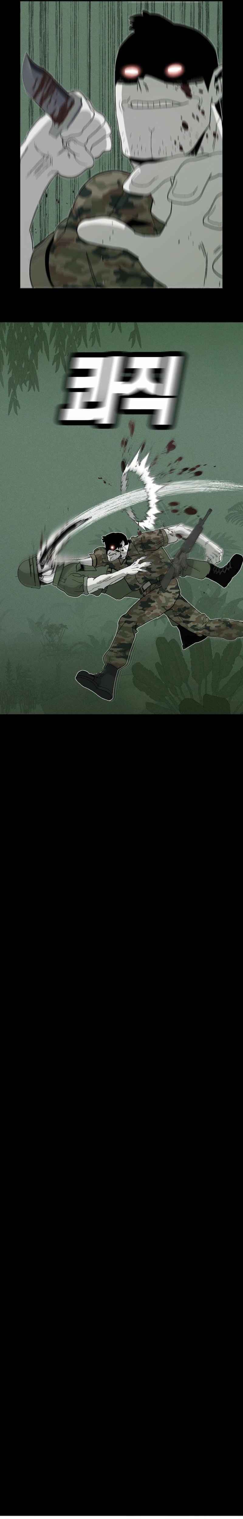 Killing Sergeant Kim chapter 2