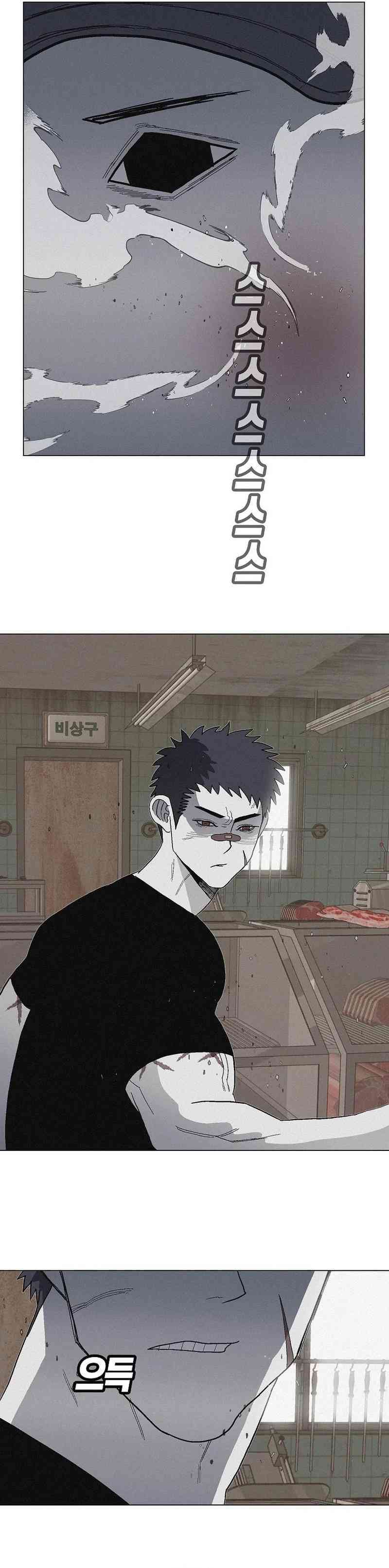 Killing Sergeant Kim chapter 8