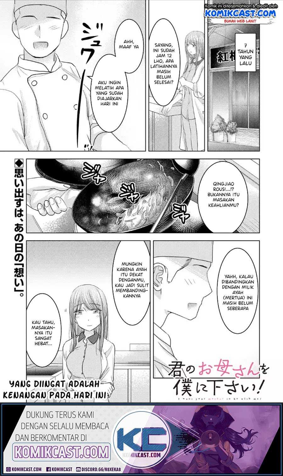 Kimi no Okasan o Boku ni Kudasai! chapter 32