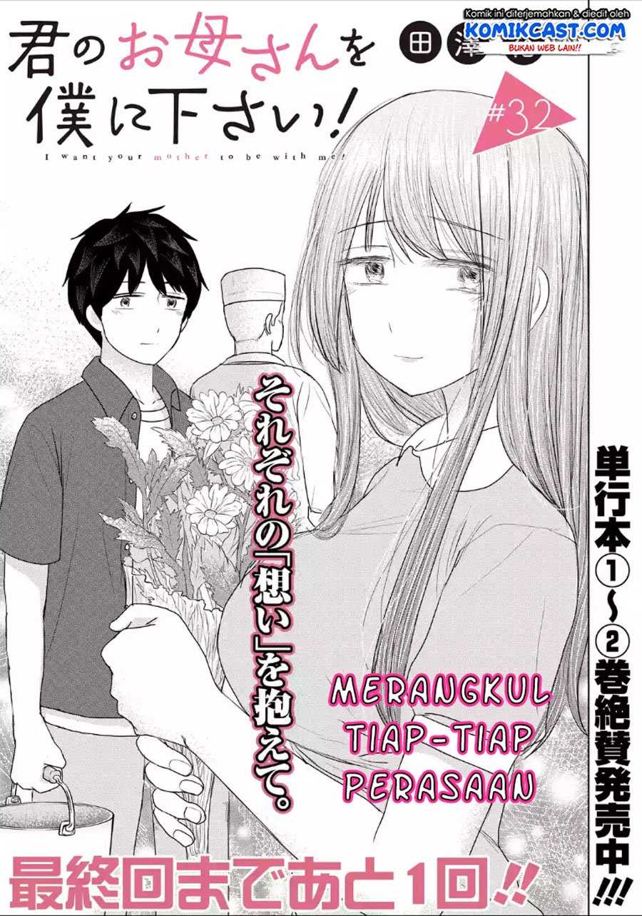 Kimi no Okasan o Boku ni Kudasai! chapter 32