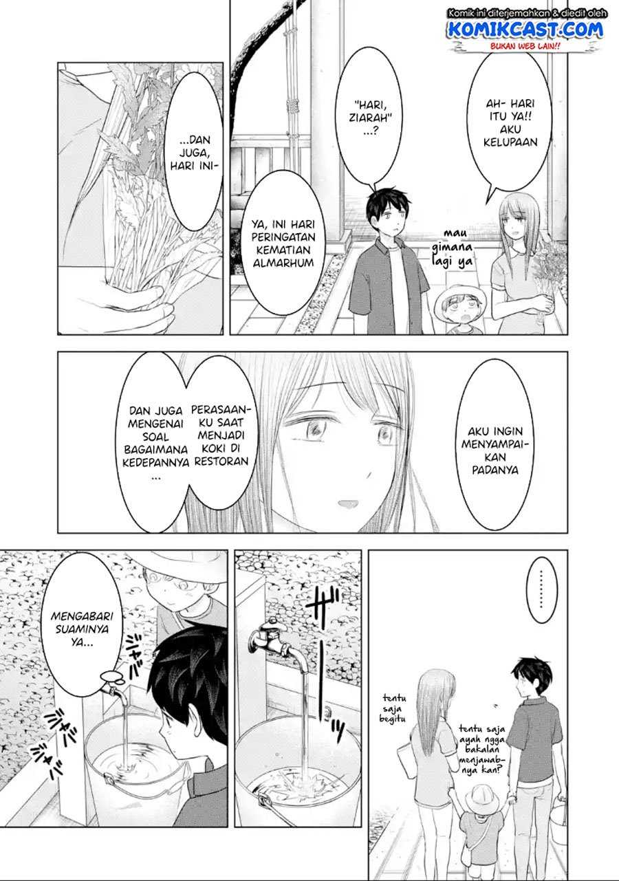 Kimi no Okasan o Boku ni Kudasai! chapter 32