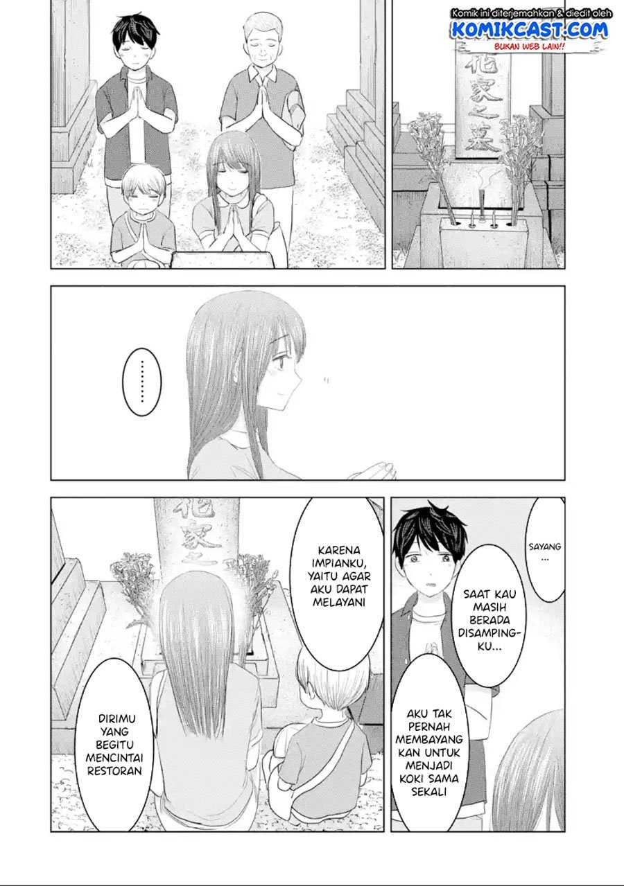 Kimi no Okasan o Boku ni Kudasai! chapter 32