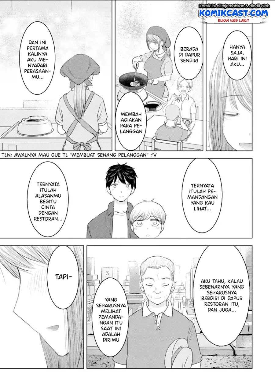 Kimi no Okasan o Boku ni Kudasai! chapter 32