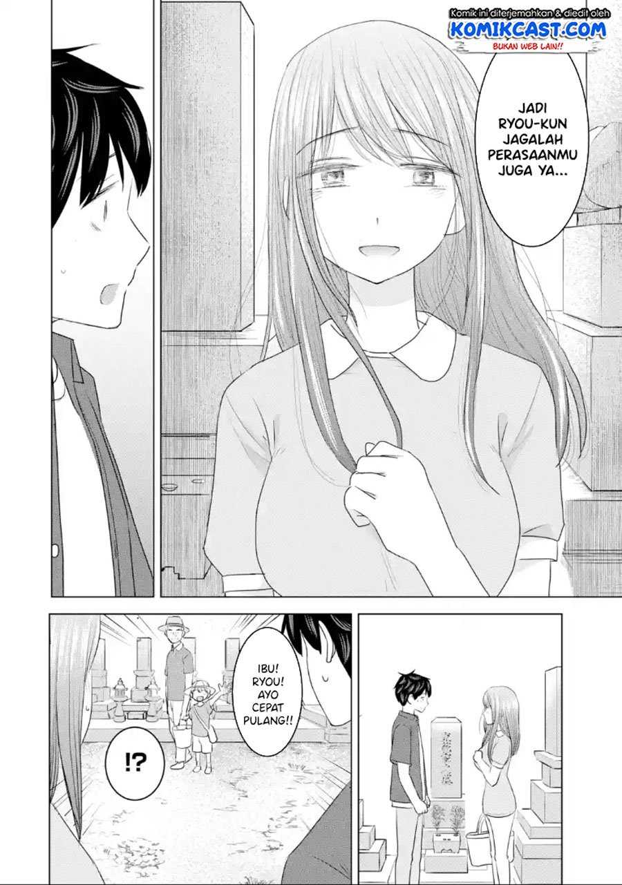 Kimi no Okasan o Boku ni Kudasai! chapter 32