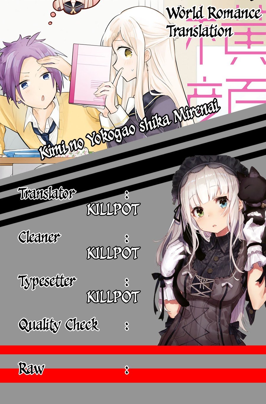 Kimi no Yokogao shika Mirenai chapter 1