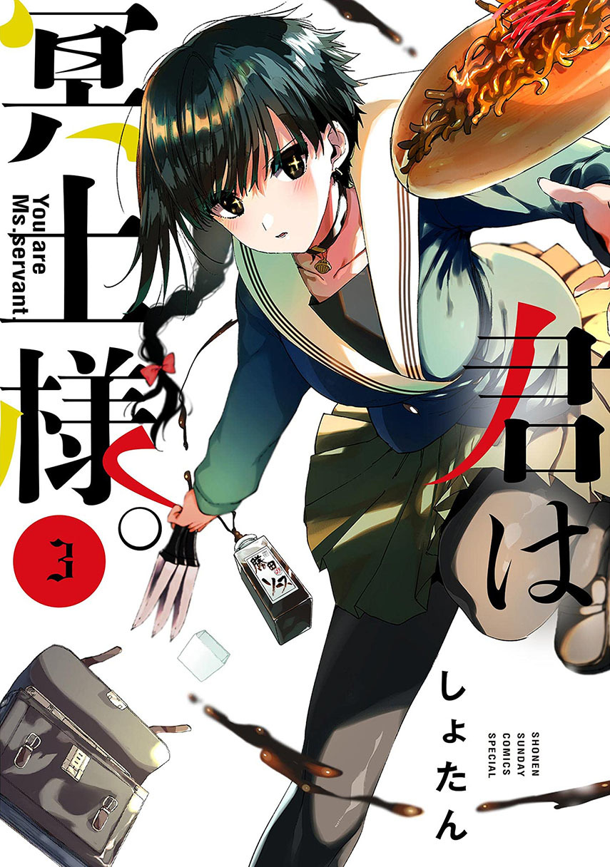 Dilarang COPAS - situs resmi www.mangacanblog.com - Komik kimi wa meido sama 021 - chapter 21 22 Indonesia kimi wa meido sama 021 - chapter 21 Terbaru 0|Baca Manga Komik Indonesia|Mangacan